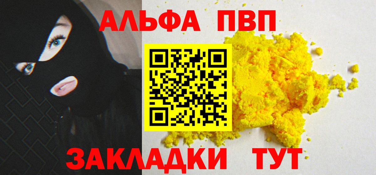 Alpha PVP Crystall  Тавда  A PVP мука  A-PVP VHQ 