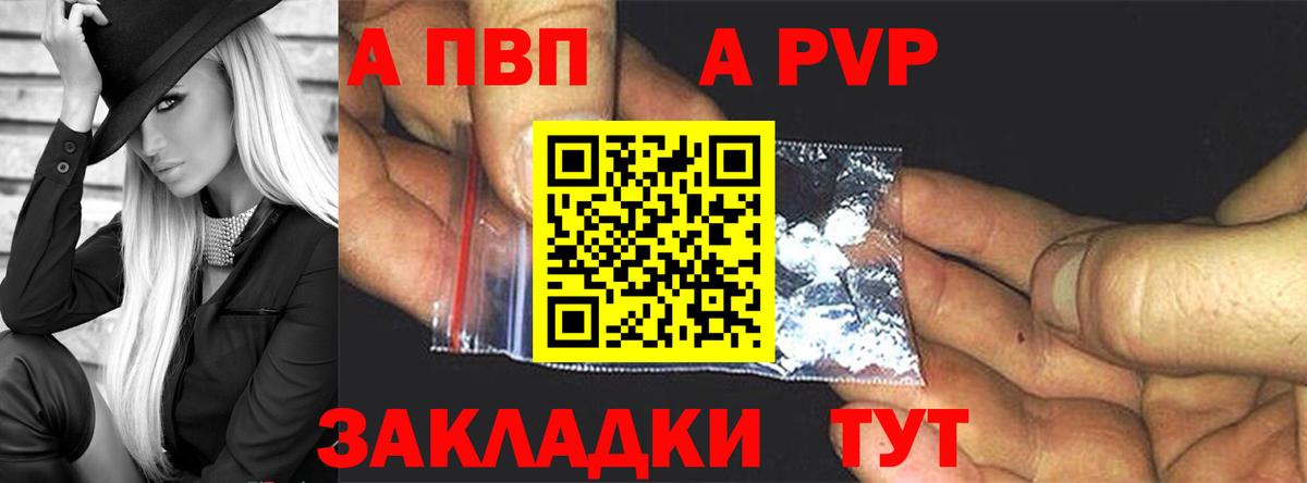 Alpha-PVP Соль Тавда