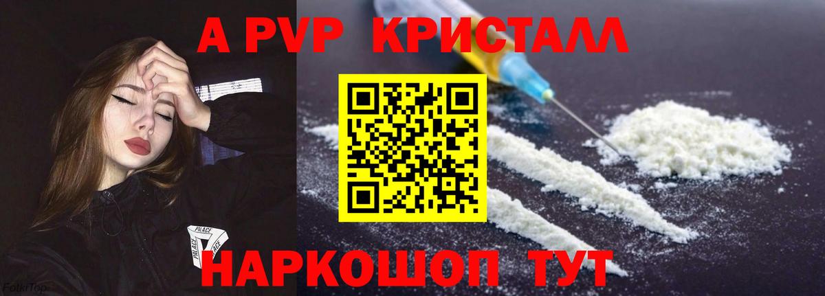 Гашиш  Тавда  Cocaine  А ПВП СОЛЬ   МЕФ кристаллы  Вход с VPN 
