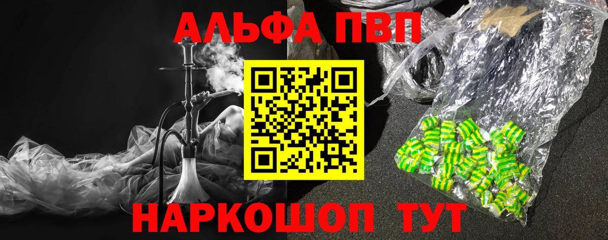 A-PVP крисы CK Тавда