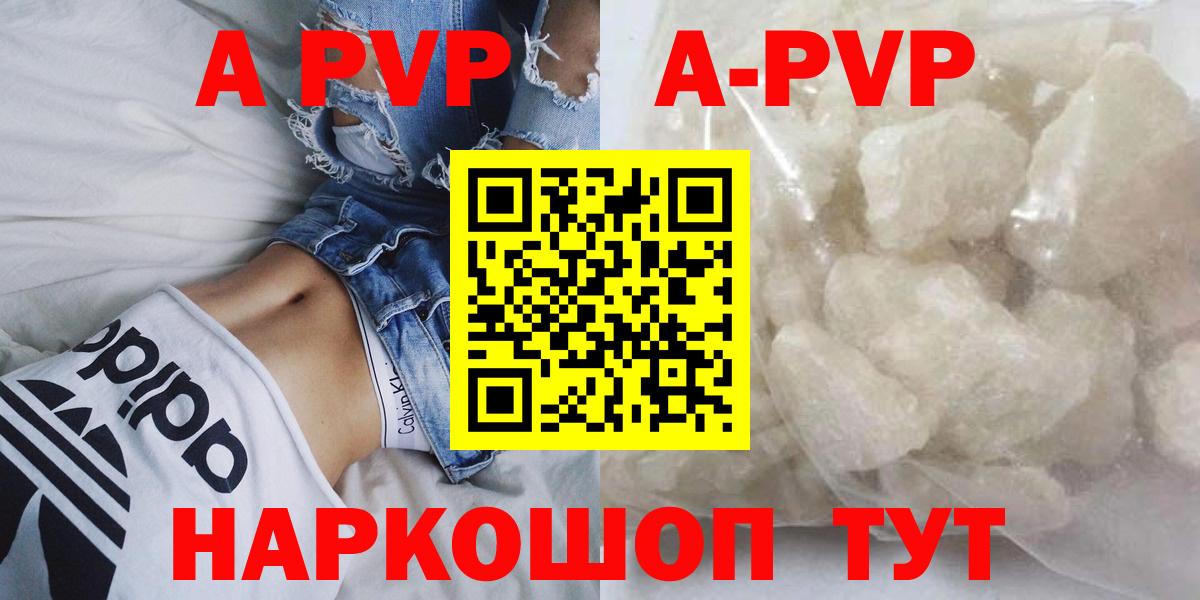 Альфа ПВП мука  А ПВП СК  Alpha-PVP мука  Вход с VPN  Тавда 