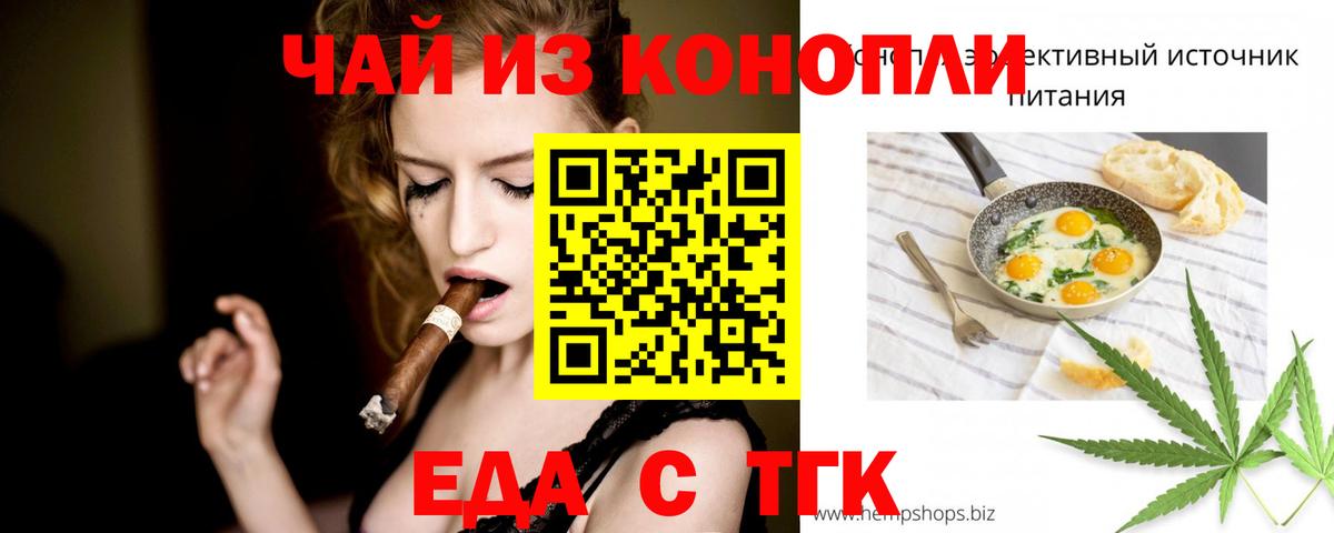 Cannafood конопля  Тавда 