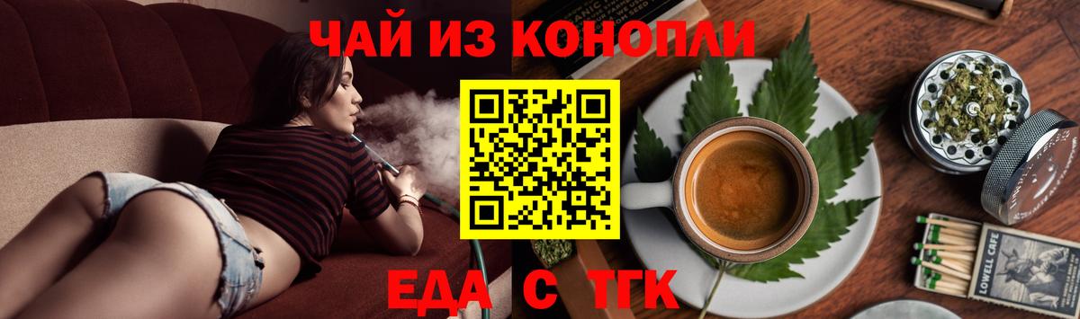 Печенье с ТГК марихуана  Вход с VPN  Тавда 