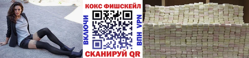 купить наркотики цена  Тавда  КОКАИН FishScale 