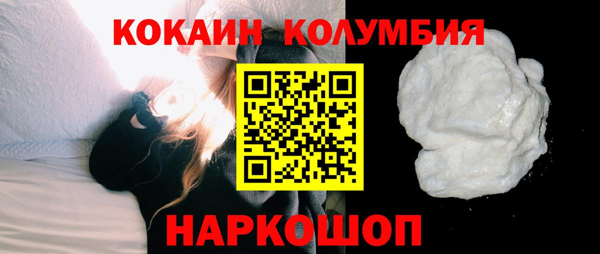 КОКАИН Fish Scale  Тавда  COCAIN VHQ 