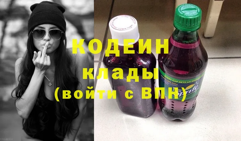 цены   Тавда  гидра маркетплейс  Кодеиновый сироп Lean Purple Drank 