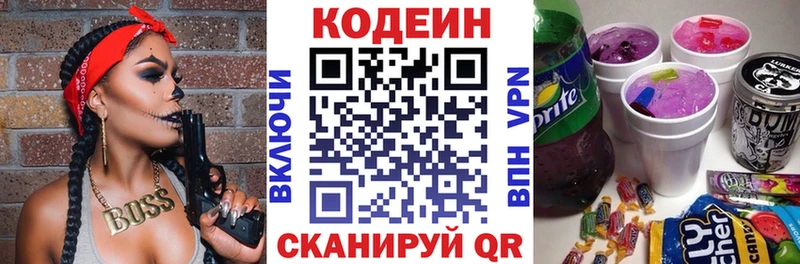 Кодеиновый сироп Lean Purple Drank Тавда