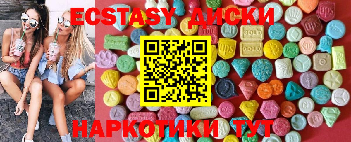 купить наркотик  ЭКСТАЗИ MDMA  Вход с VPN  Тавда  darknet формула  Ecstasy 