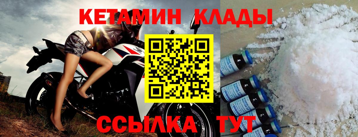 Кетамин VHQ  Вход с VPN  Тавда 