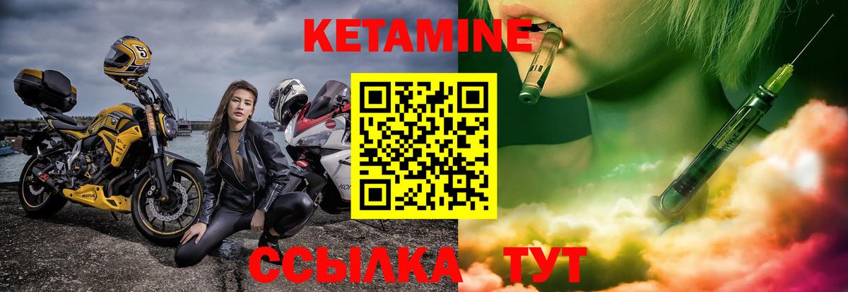 Кетамин VHQ Тавда