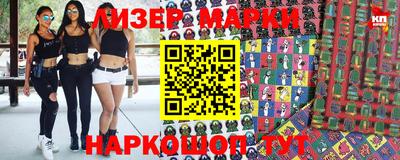 спайс Бийск