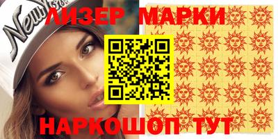 спайс Бийск