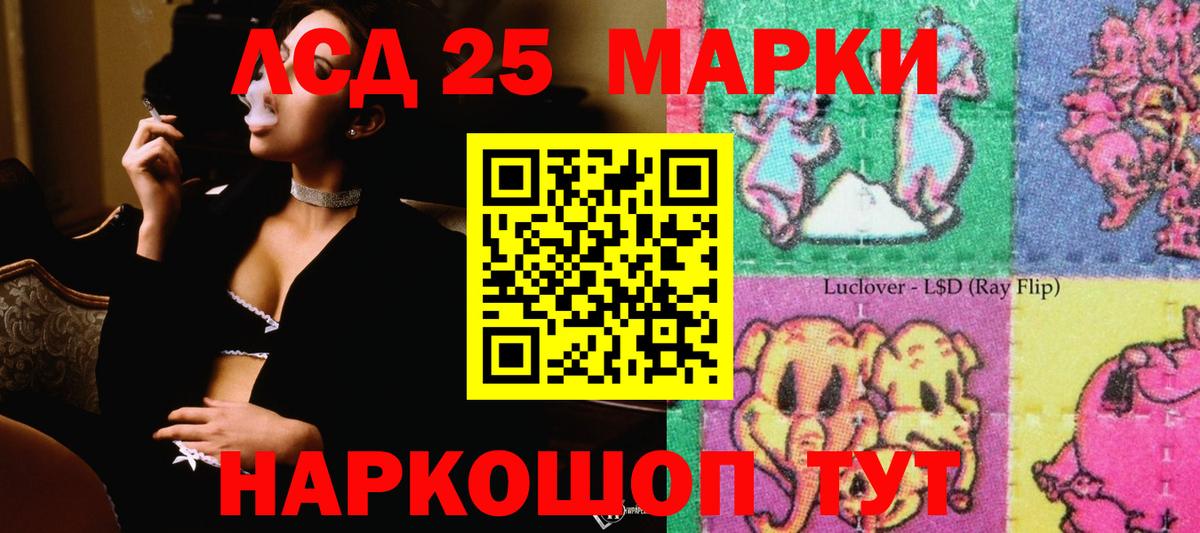 LSD-25 экстази  Тавда  ЛСД экстази ecstasy  блэк спрут ссылки  LSD-25 экстази ecstasy 