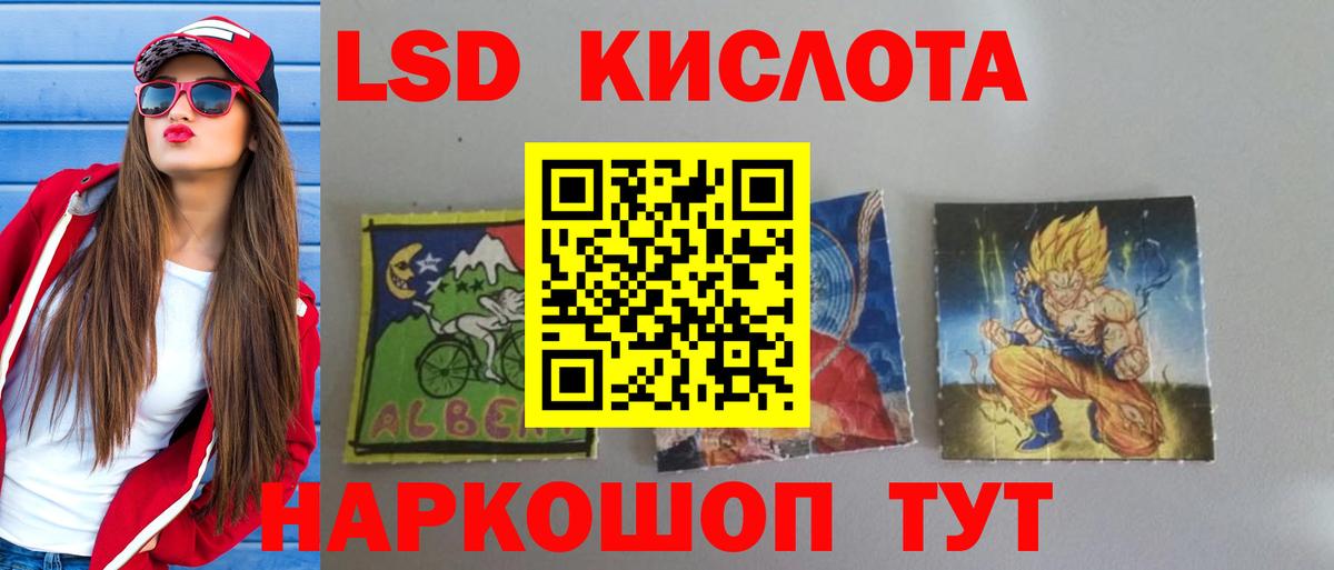 Лсд 25 экстази ecstasy Тавда
