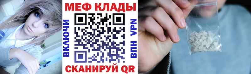 Мефедрон mephedrone  Тавда 