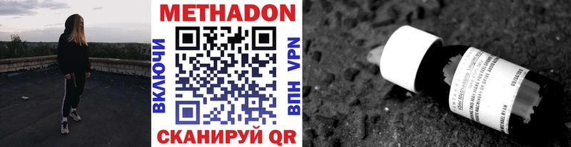 Метадон methadone  Тавда 