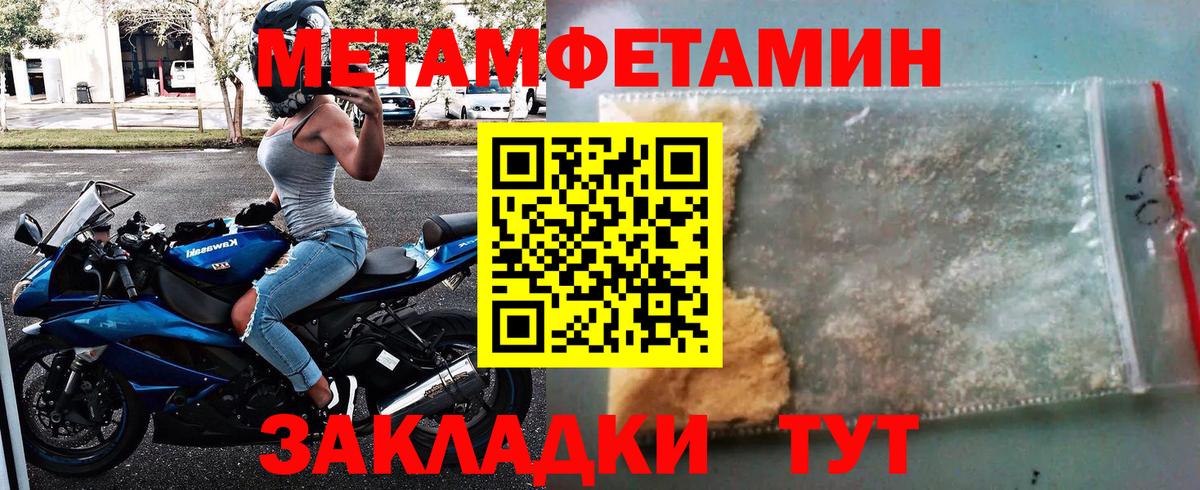 Первитин мет  МЕТАМФЕТАМИН  Тавда 