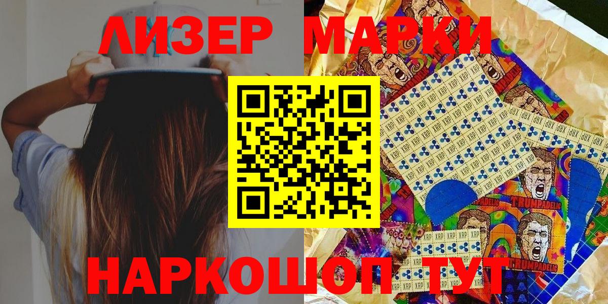 Марки NBOMe 1500мкг  Марки NBOMe 1500мкг  Тавда 