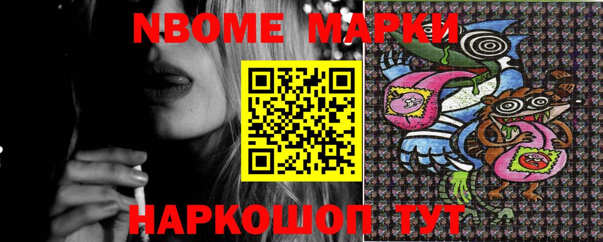 Наркотические марки 1,8мг  Наркотические марки 1,8мг  Тавда  Вход с VPN 