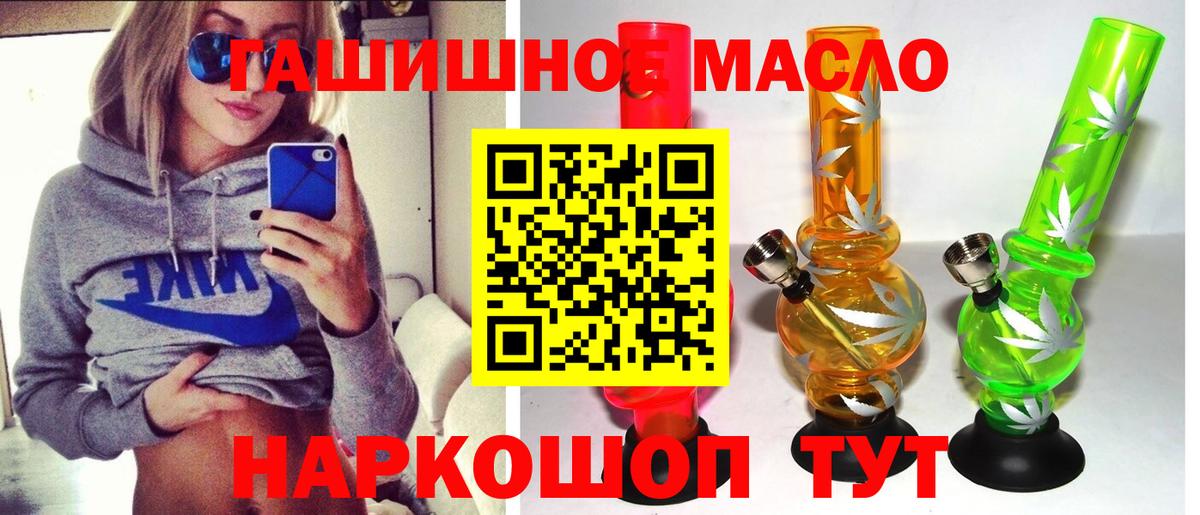 ТГК гашишное масло Тавда