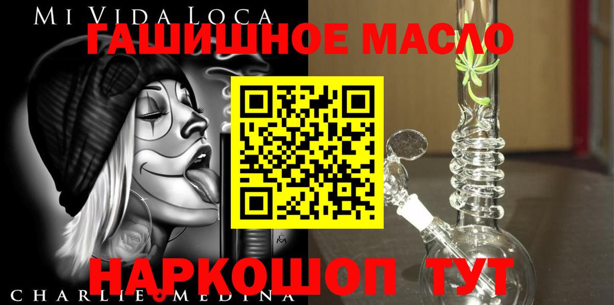 Тавда  Дистиллят ТГК Wax  Дистиллят ТГК гашишное масло  Вход с VPN 
