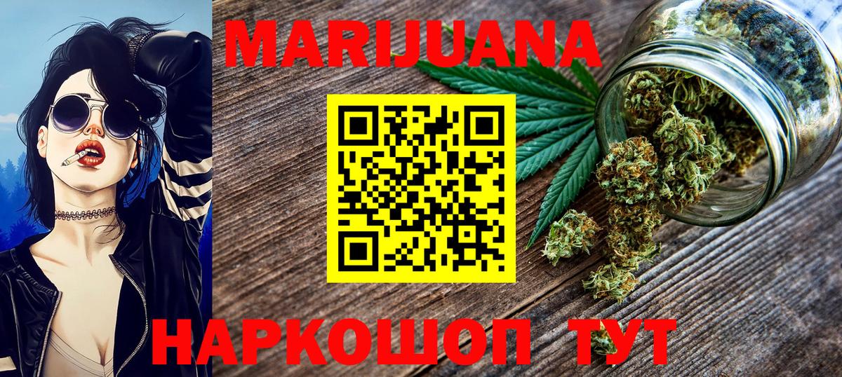 Канабис Ganja  Вход с VPN  Конопля Bruce Banner  Тавда 